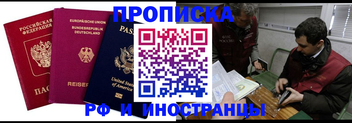 прописка в квартире в Владимире