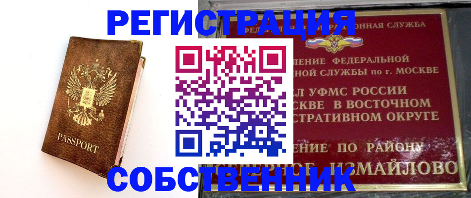 временная регистрация адрес в Владимире